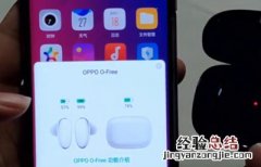 oppo O-free耳机怎么连接oppo find X