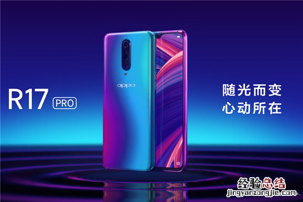 oppor17pro有几个颜色