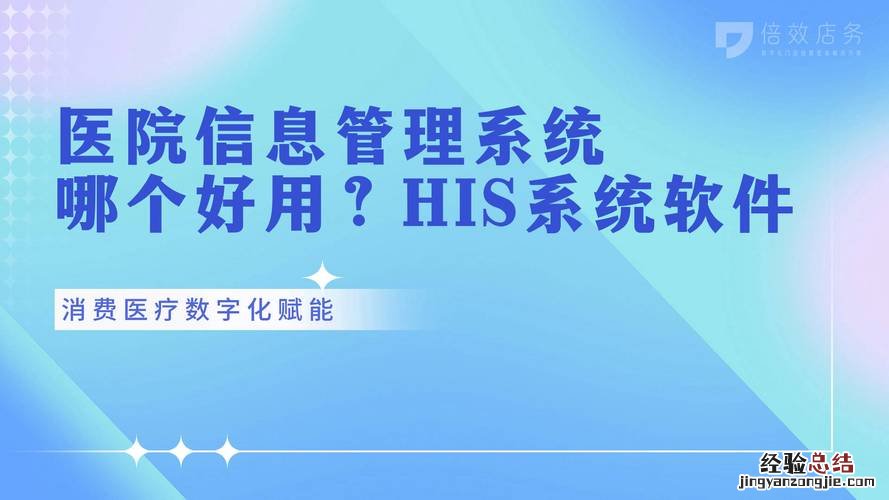 信息管理与信息系统是干什么的