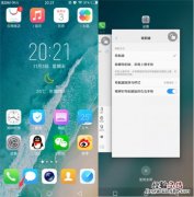 vivoz1i怎么查看后台应用