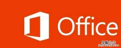 windows10带office和不带的区别