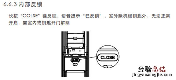 凯迪仕K8指纹锁怎么反锁