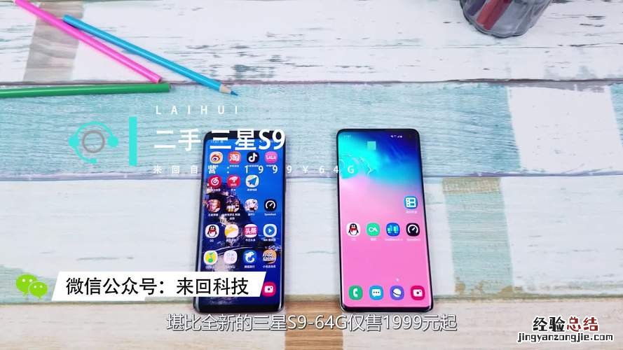 s10和s9有什么区别