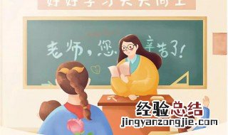 如何给老师送礼物 给老师送礼可以送什么