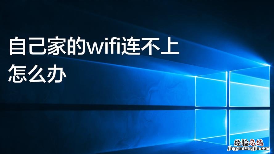 怎么管理自己家的wifi