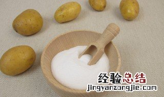 干土豆淀粉储存方法 干土豆淀粉保存方法