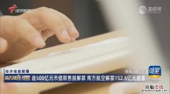 限售解禁是什么意思