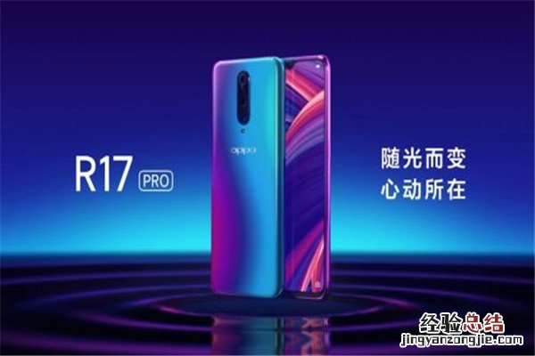 oppor17发布会在哪看