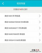 华为mate10删除的短信怎么恢复