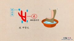 三点水加斤念什么字