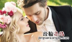 结婚男方婚房要准备什么东西 男方婚房布置要准备哪些东西