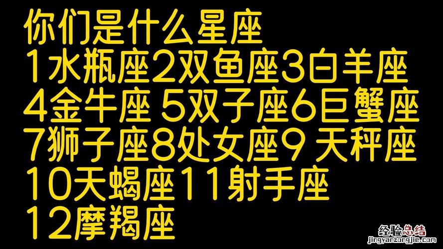 9月13日出生是什么星座