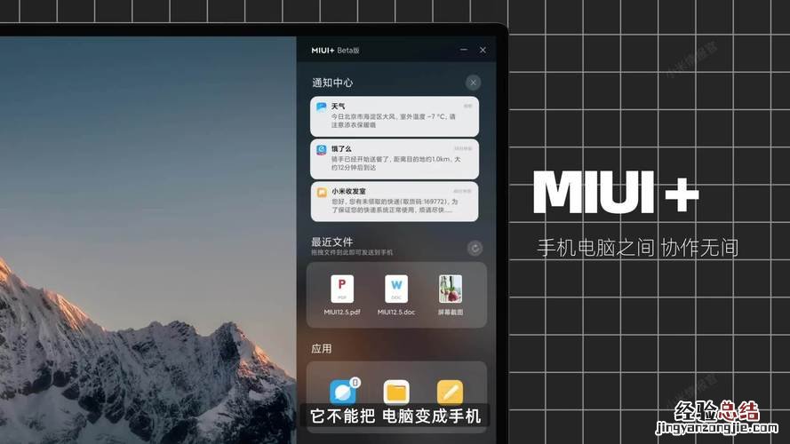 miui12.5是安卓几