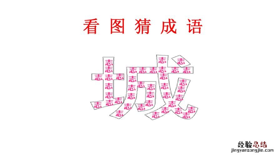 关于大的成语