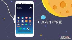 小米系统怎么root