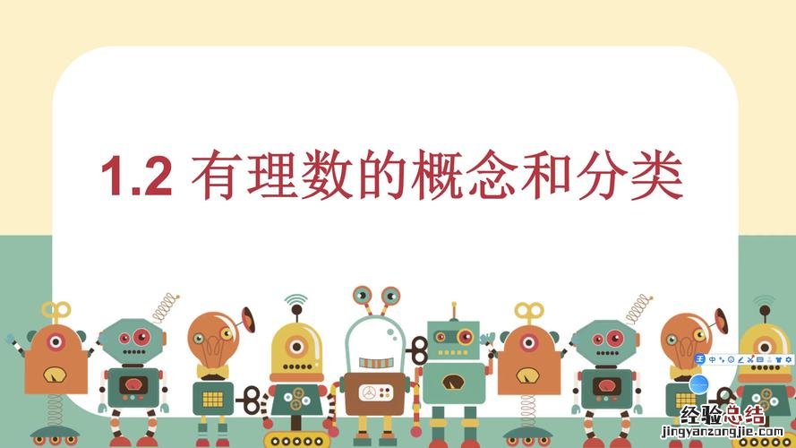 什么叫有理数有理数包括哪些
