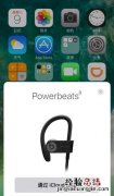 Powerbeats3耳机怎么连接iPhone