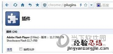 360极速浏览器怎么更新Adobe 360极速浏览器怎么更新插件