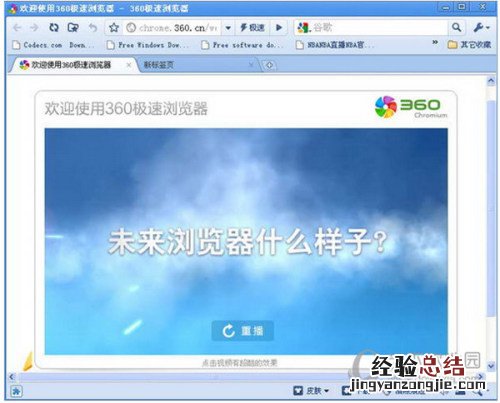 360极速浏览器无法卸载怎么办啊 360极速浏览器无法卸载怎么办