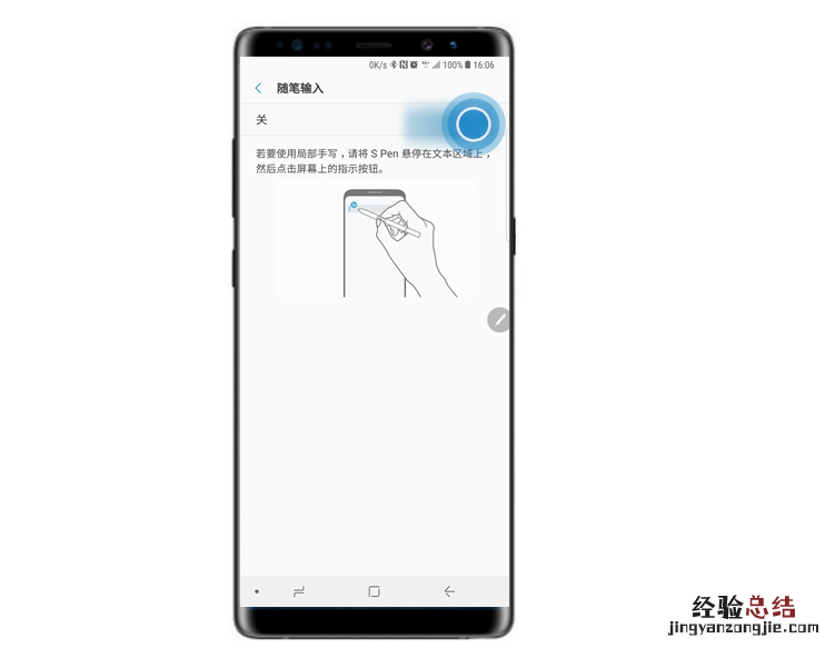 三星note9随笔输入怎么打开