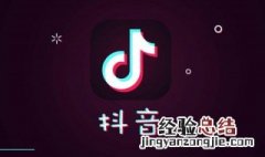 怎么找到抖音热门的音乐 抖音热门音乐怎么找