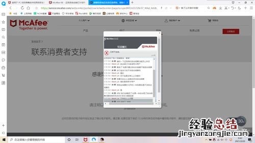 怎么关闭掉McAfee