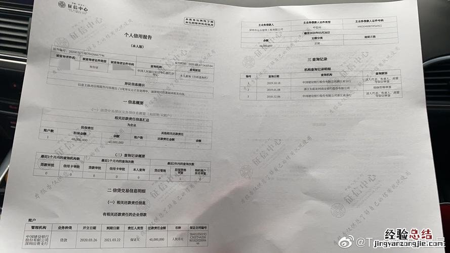 个人信用报告在哪里打印
