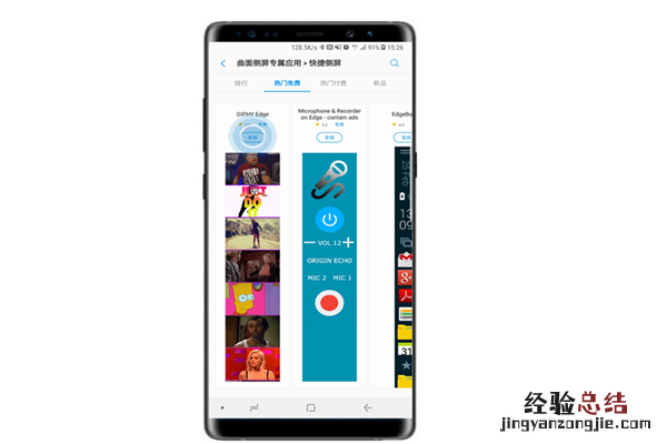 三星note9怎么添加侧屏面板