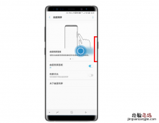 三星note9怎么开启曲面侧屏