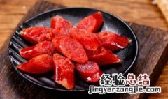 腊肠炒之前要用水泡吗 腊肠炒之前用不用先蒸熟