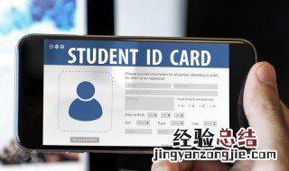 怎么查学生证是不是真的 什么是学生证