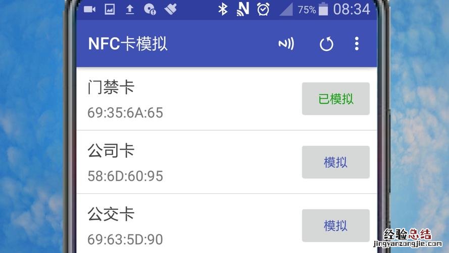 手机无NFC怎样查交通卡余额