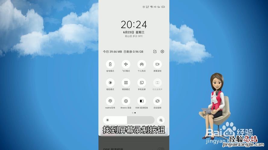 OPPO手机录屏在哪里找