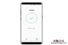 三星note9怎么设置指纹解锁