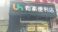 在一个小县城开个什么店好