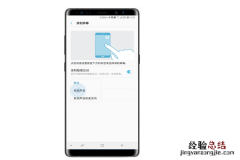 三星note9录屏没声音怎么办