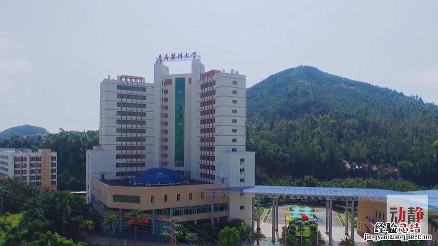 遵义医学院珠海校区在哪里