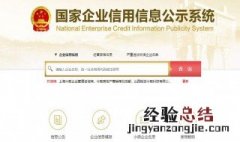 如何查询企业征信记录和信用报告 查询企业征信记录和信用报告方法