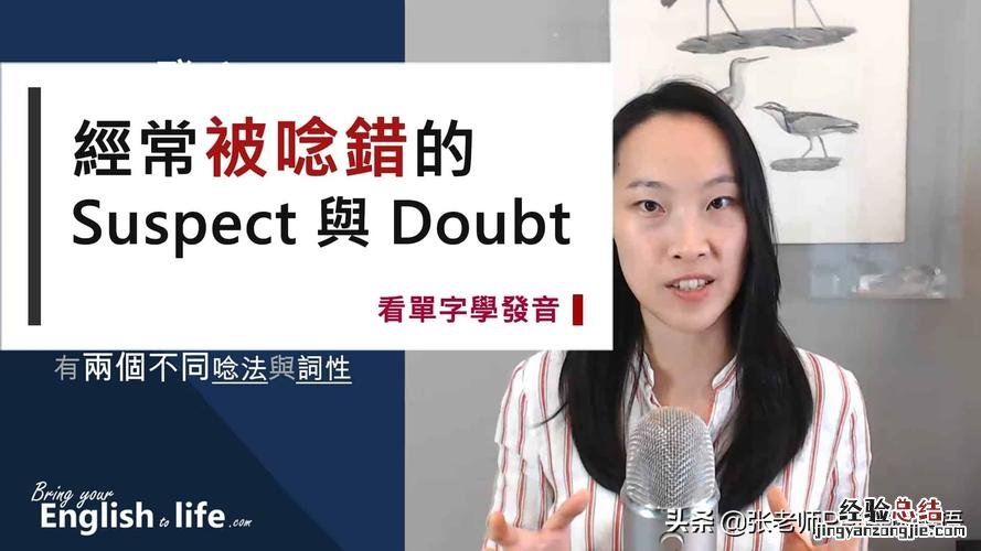 doubt是什么意思