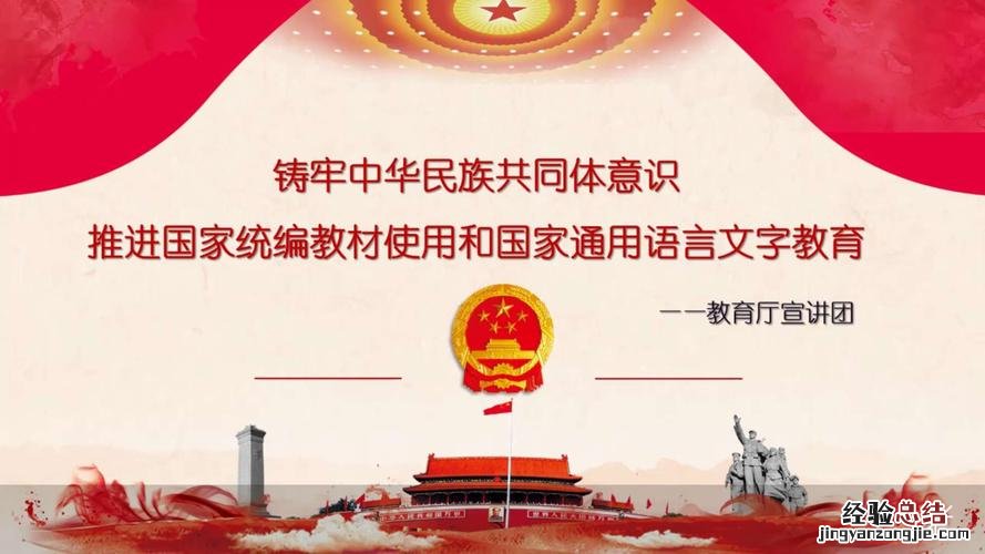 筑牢与铸牢的区别是什么