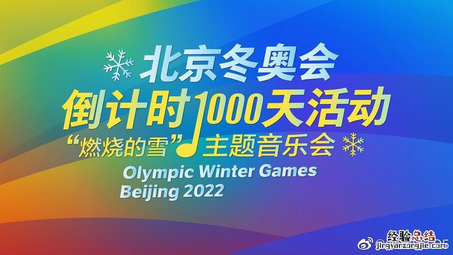 冬奥会中什么项目要保证音乐动作的配合