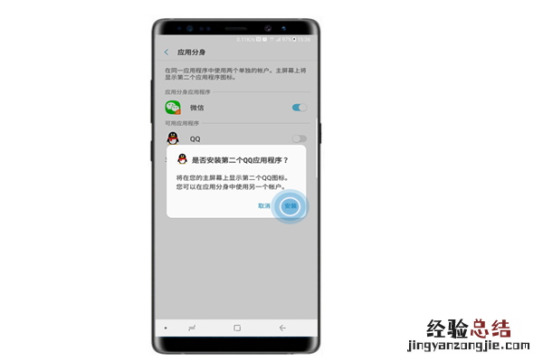 三星note9怎么开启应用分身