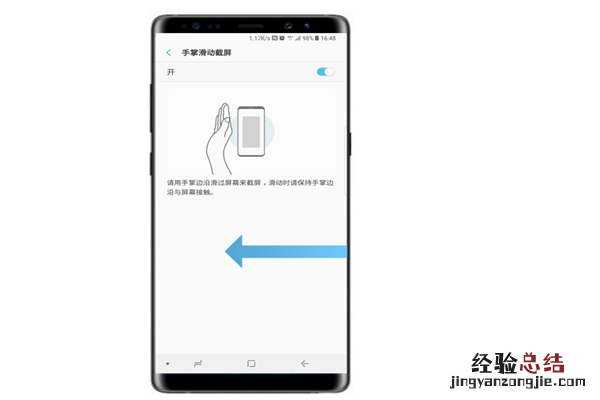 三星note9怎么手掌滑动截屏