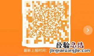 变成黄码怎么办 变成黄码解决方法