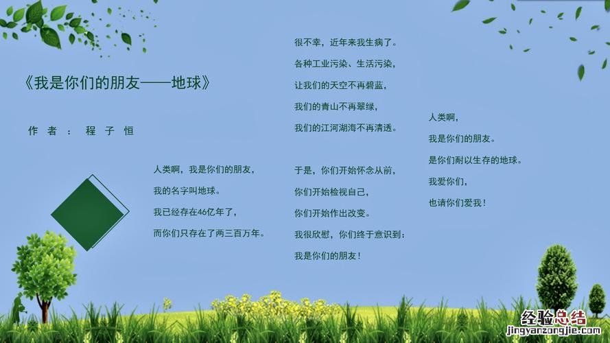 关于生命的诗歌