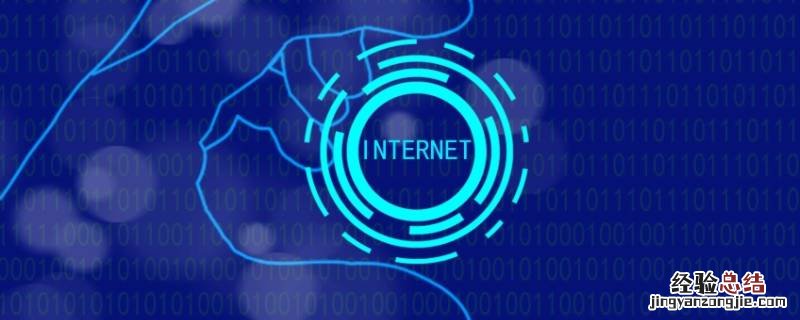 internet采用域名地址的原因是什么