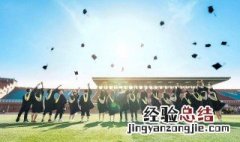 大学毕业生自我评价500字 大学毕业生自我评价