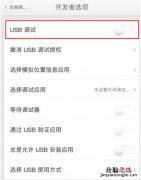 坚果pro2s怎么打开usb调试