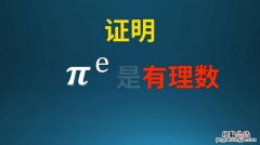 e的1次方等于什么