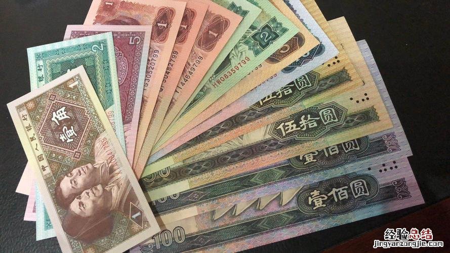 人民币单位有哪些